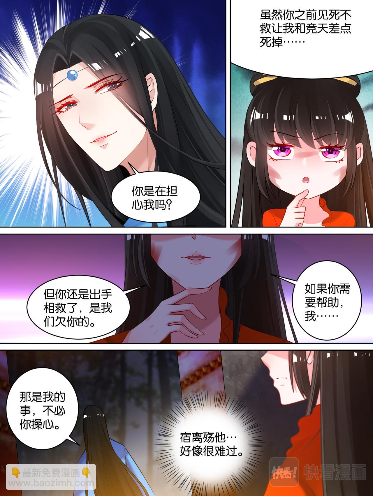 第75话：不会放过你-第81话