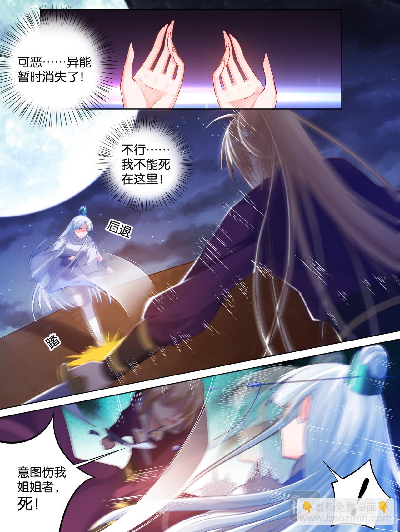 第75话：不会放过你-第81话