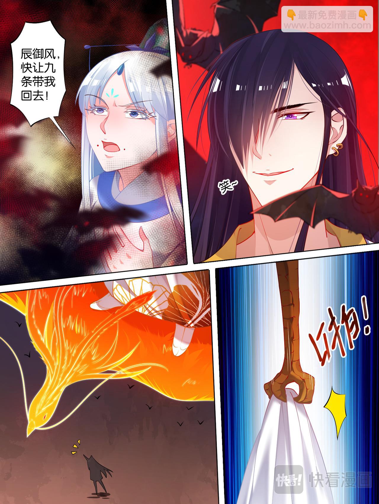 第75话：不会放过你-第81话