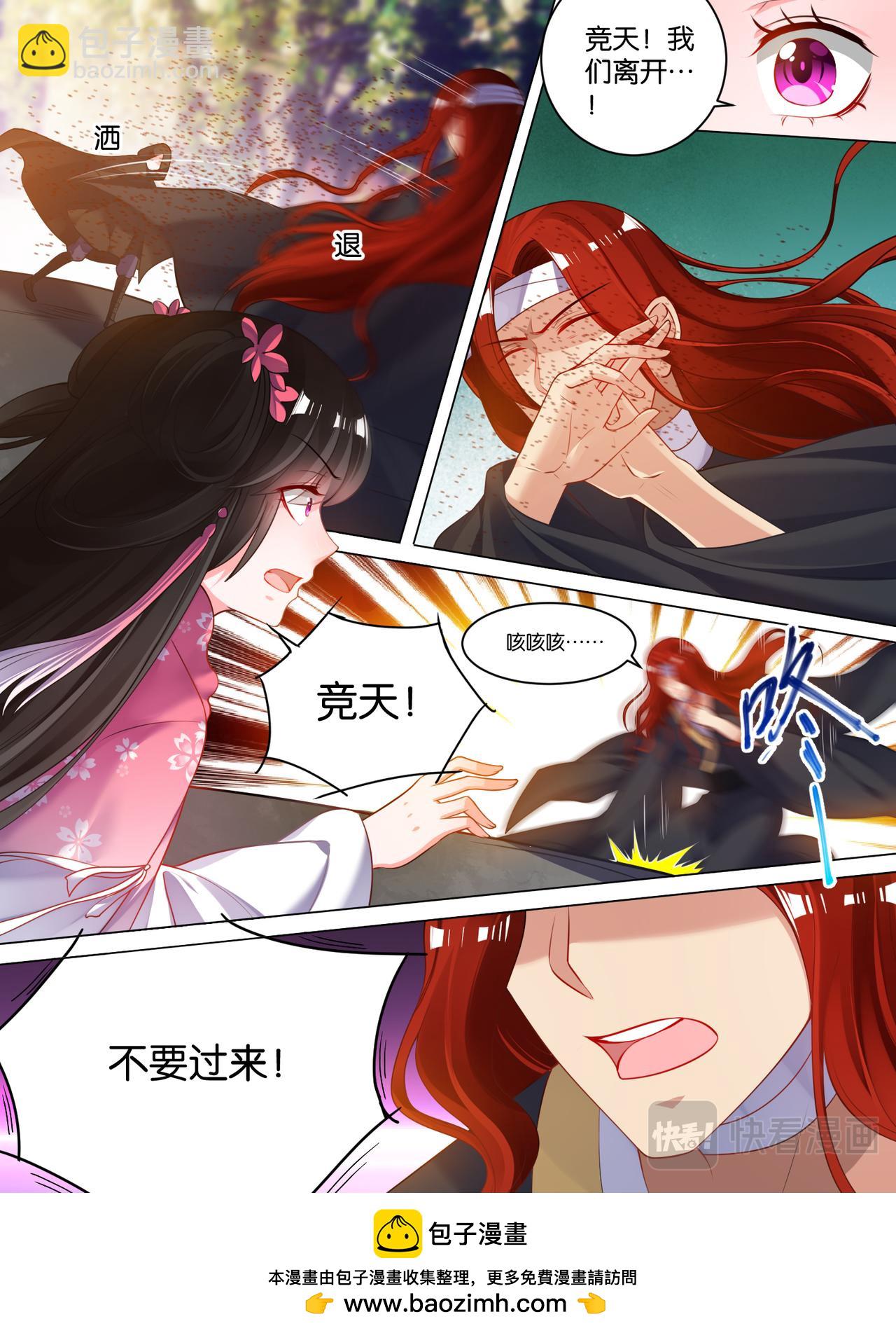 第77话：不会再纠缠-第83话