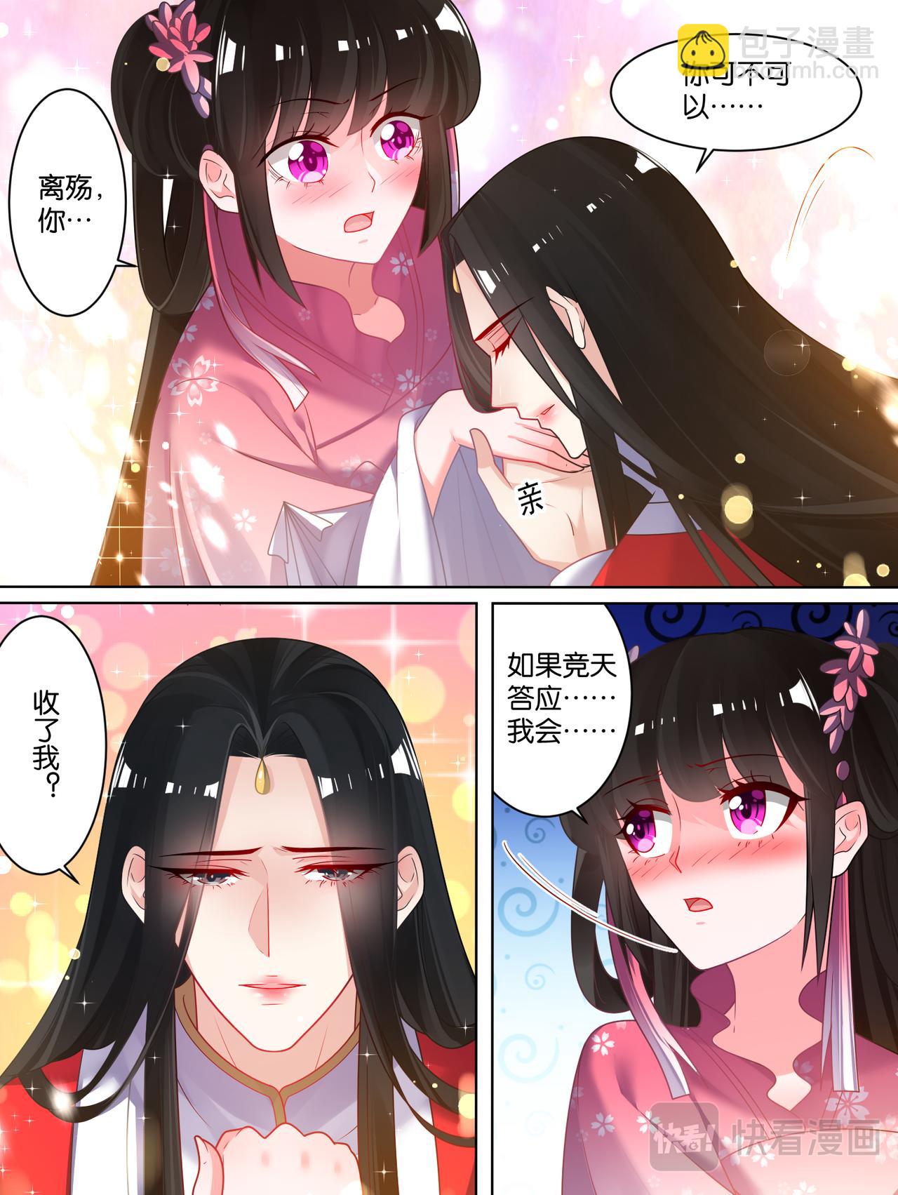 第77话：不会再纠缠-第83话