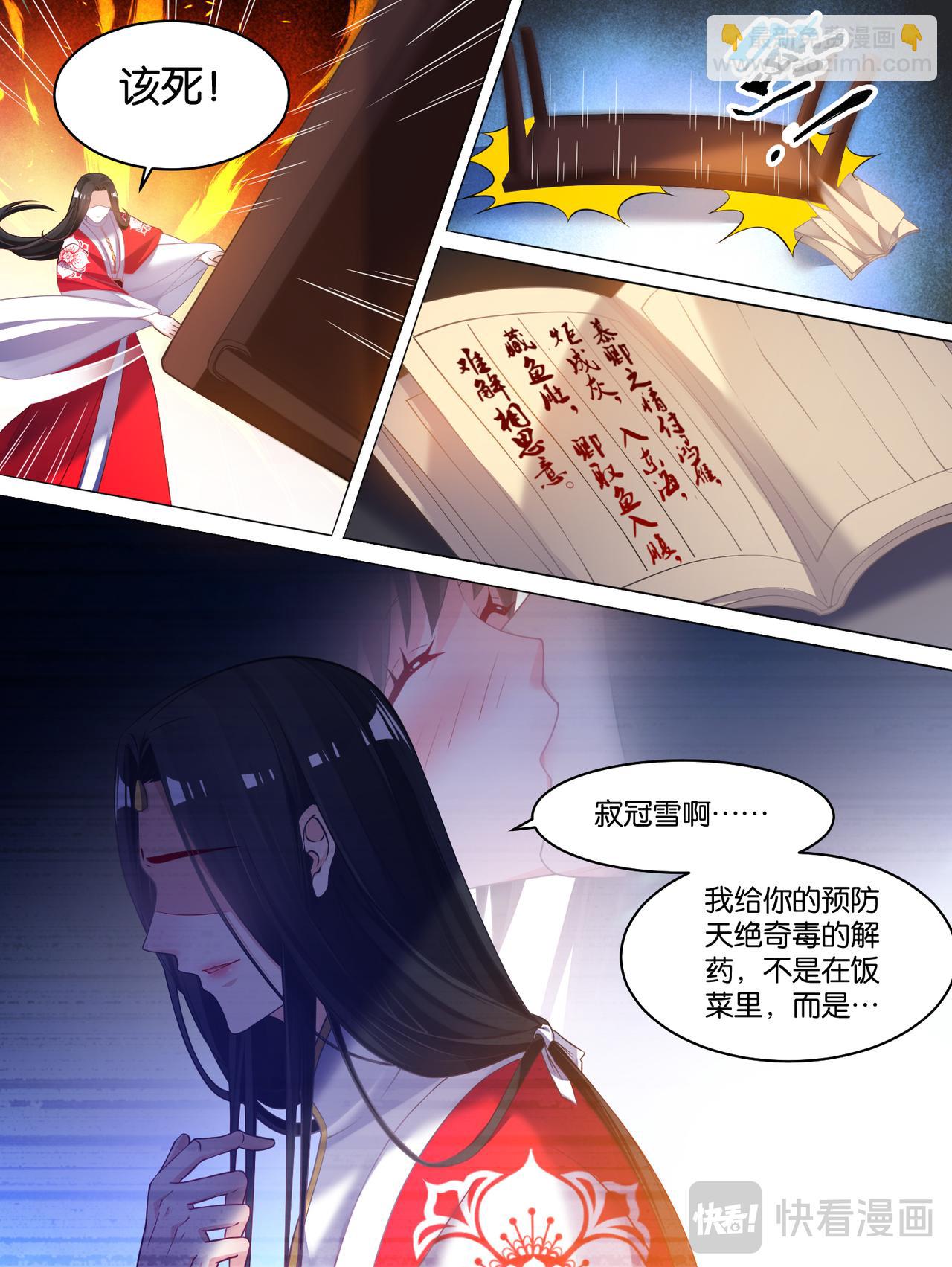 第79话 卑微的爱-第85话