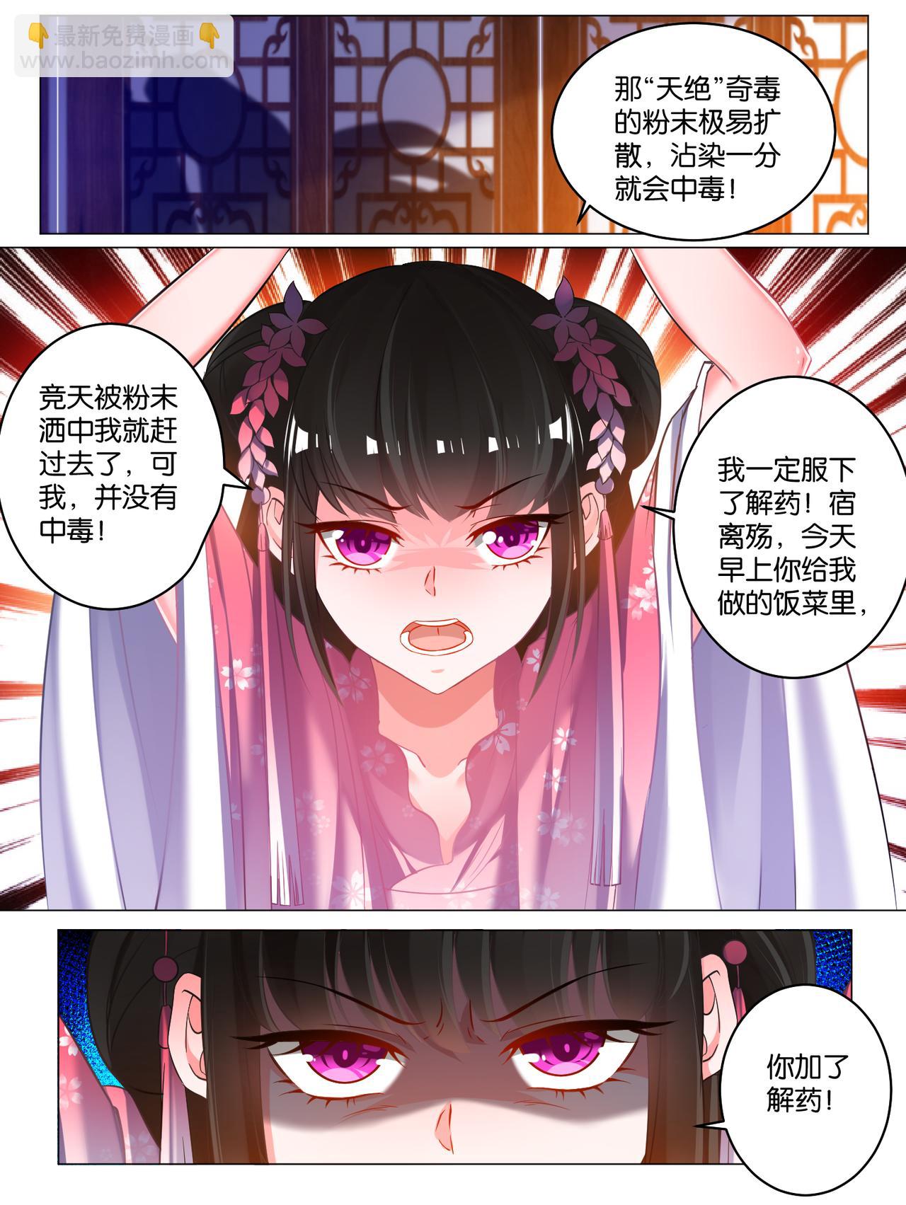 第79话 卑微的爱-第85话