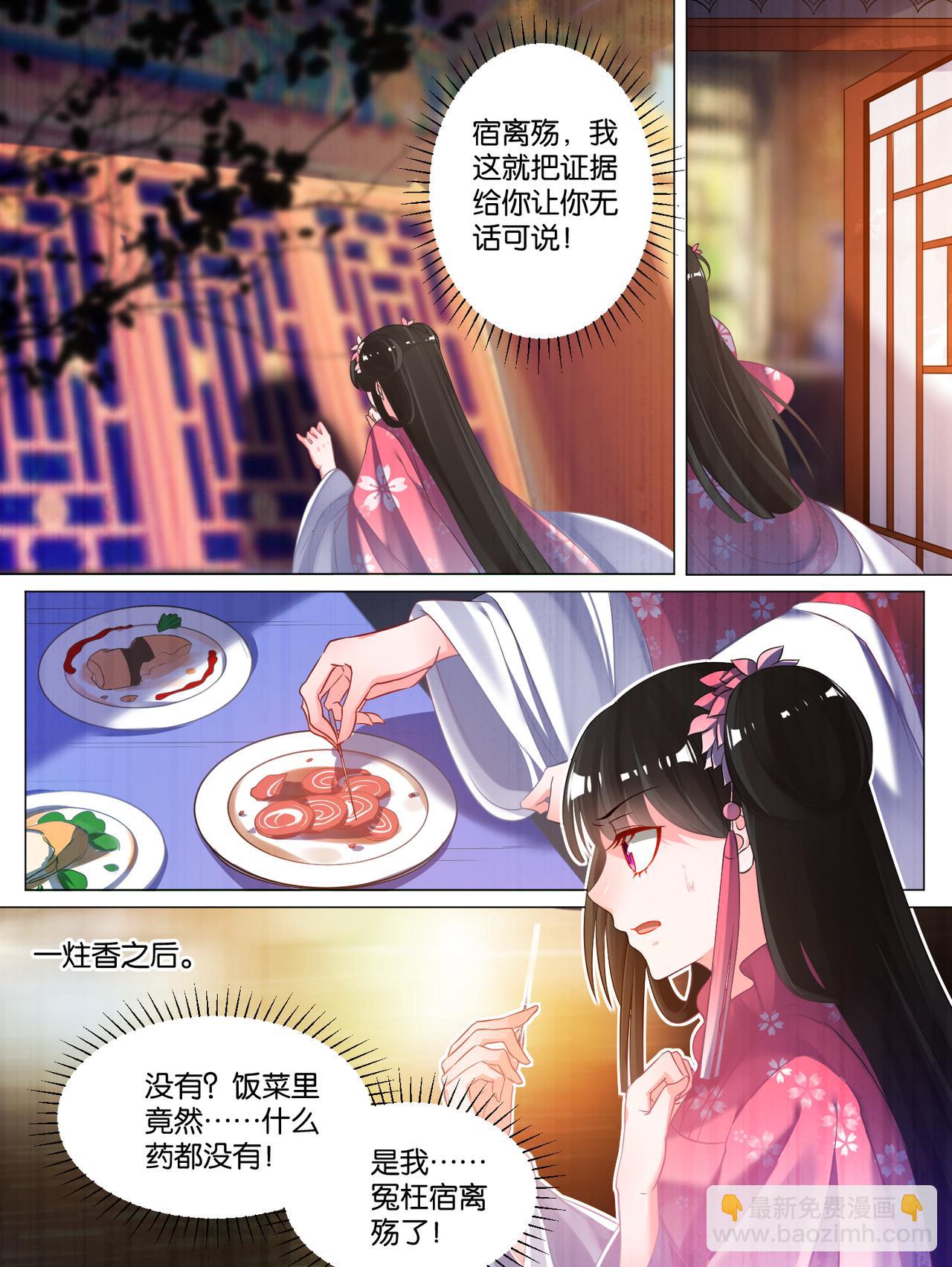 第79话 卑微的爱-第85话
