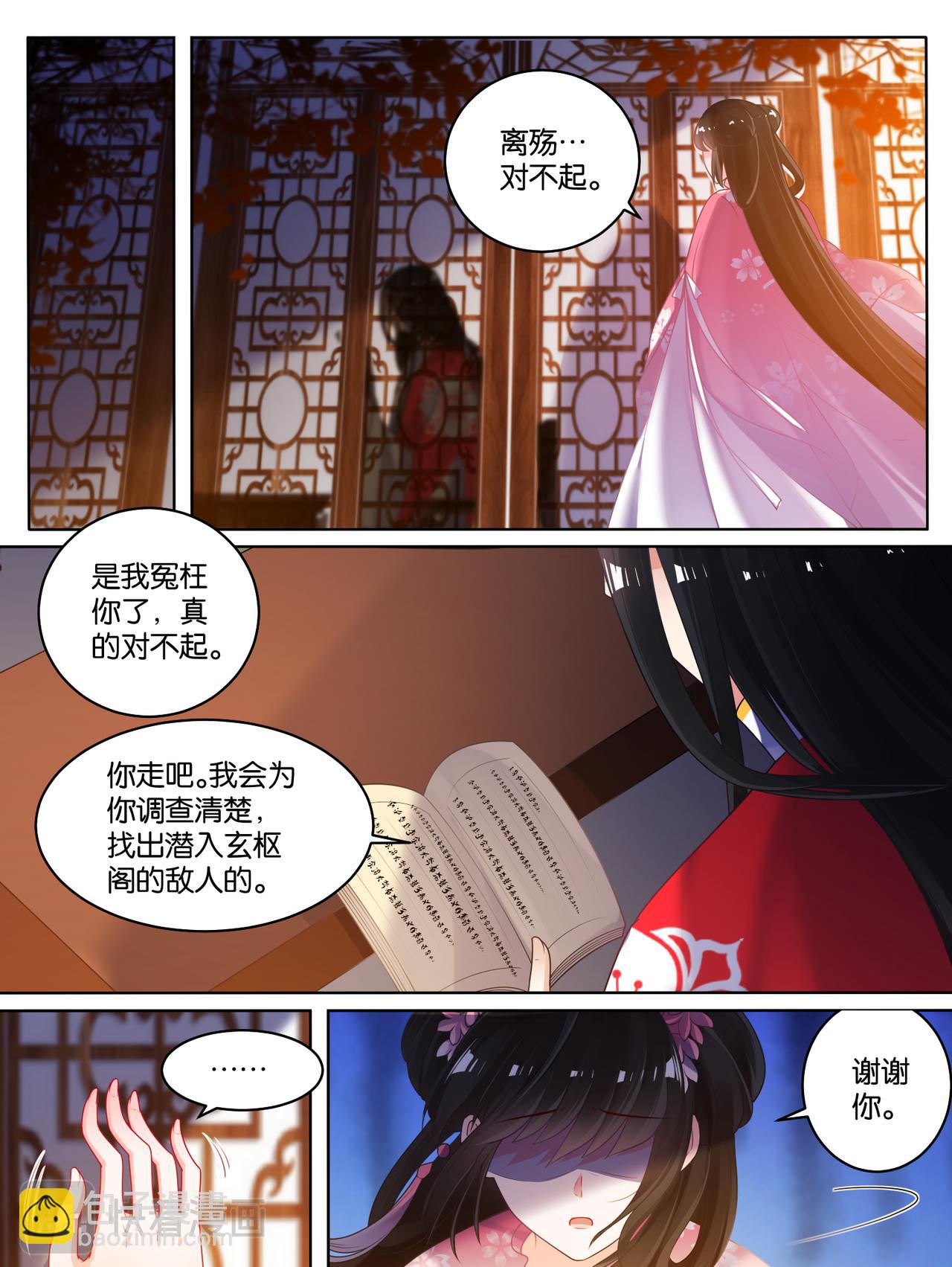 第79话 卑微的爱-第85话