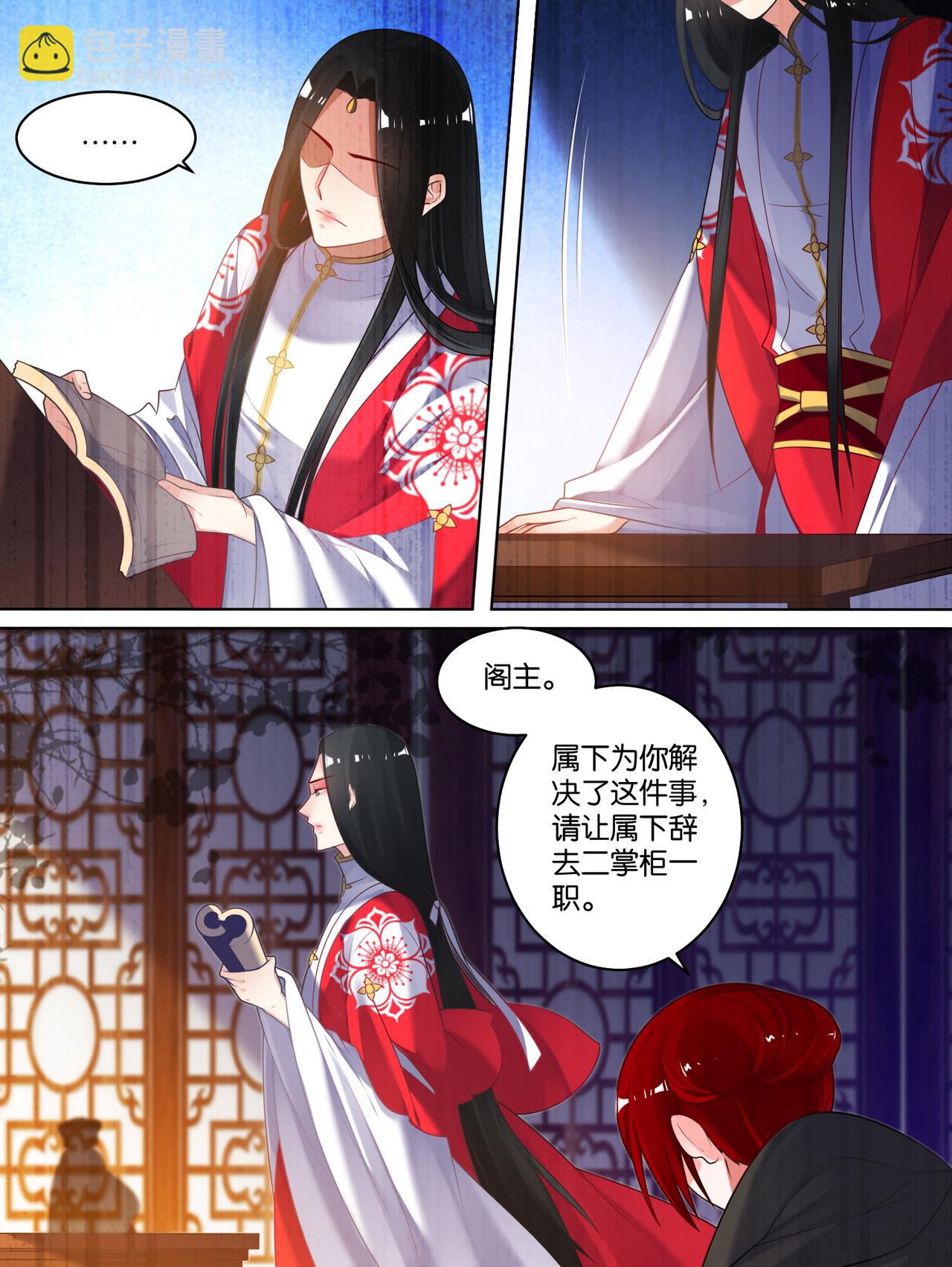 第79话 卑微的爱-第85话