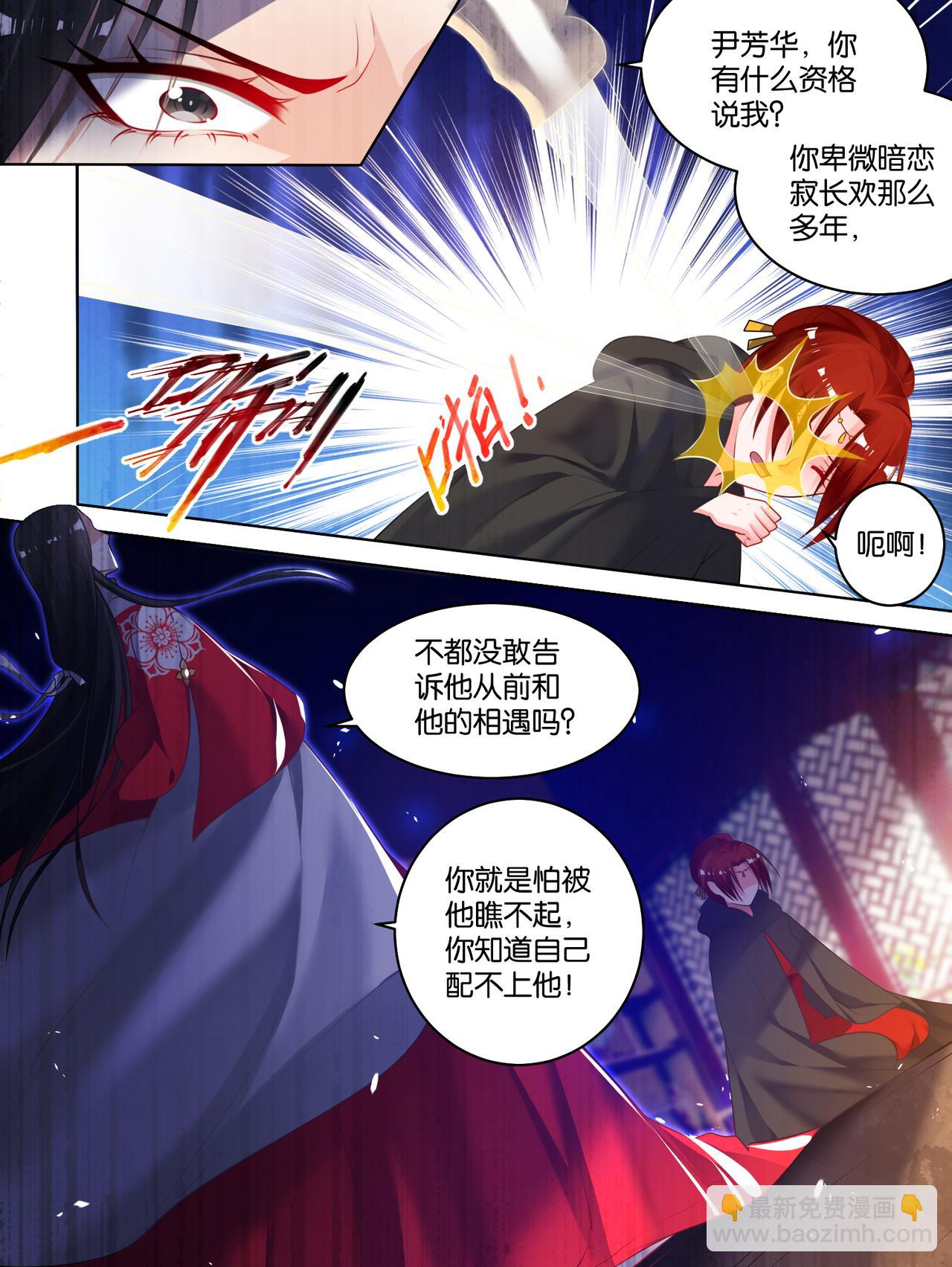 第79话 卑微的爱-第85话