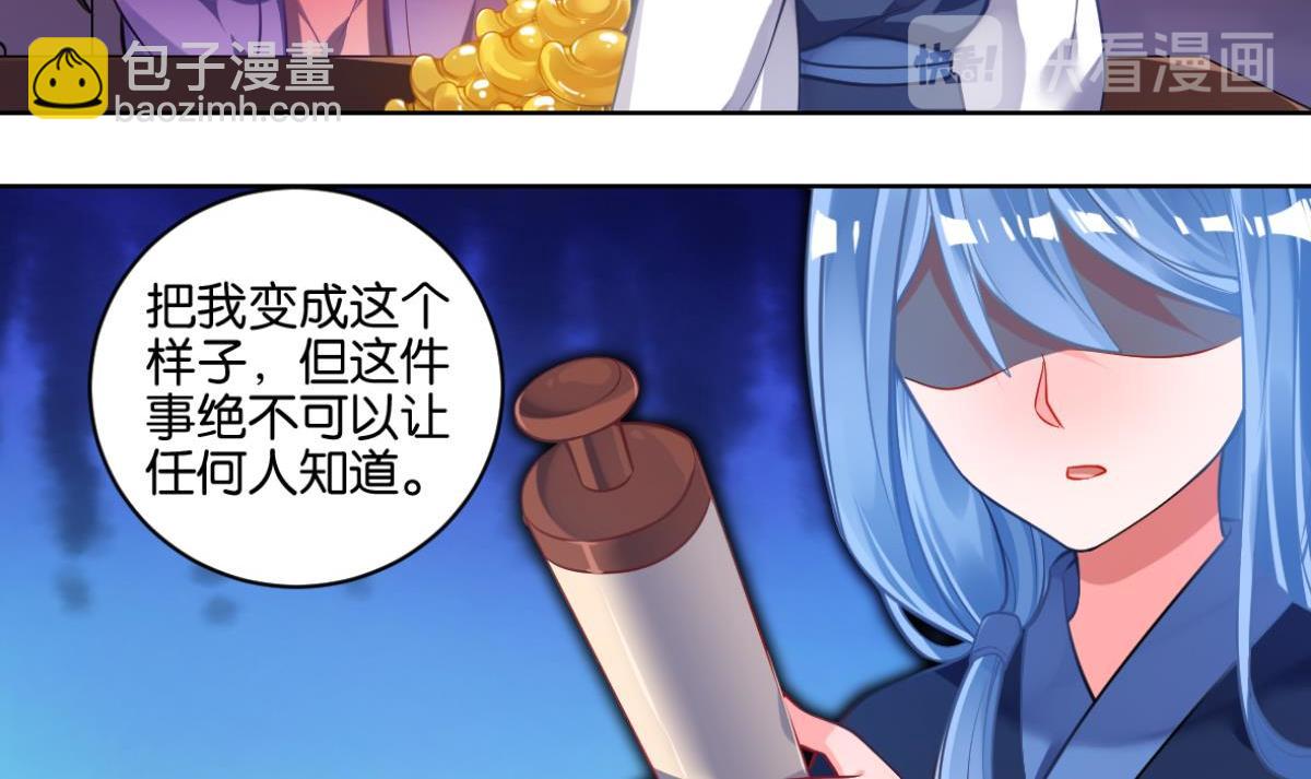 番外：相忘江湖（上）-第87话