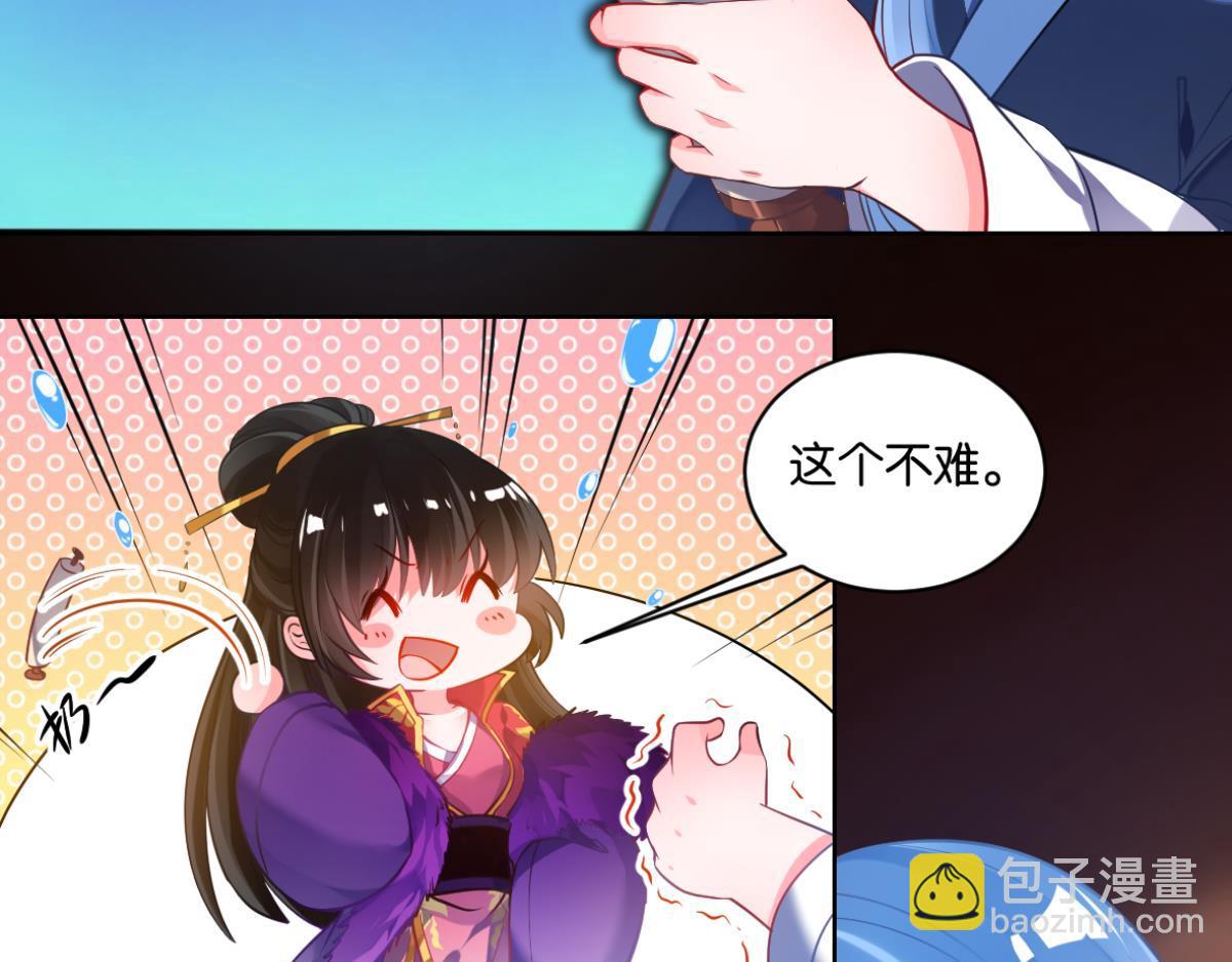 番外：相忘江湖（上）-第87话