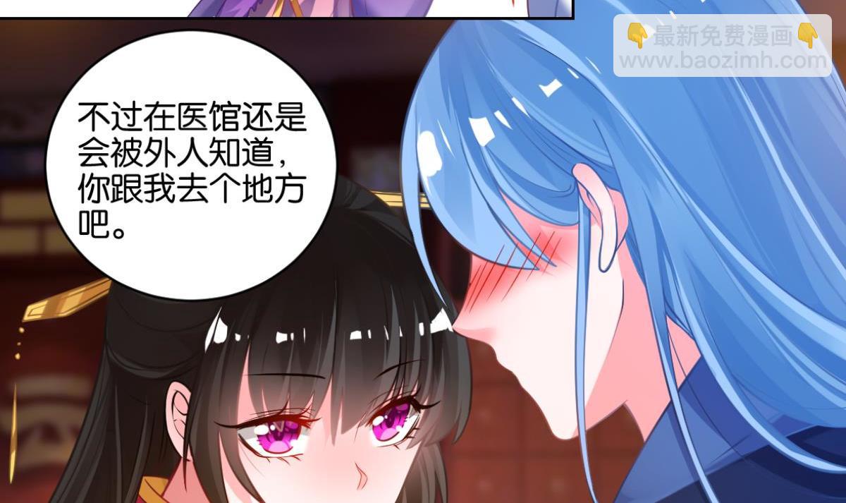 番外：相忘江湖（上）-第87话