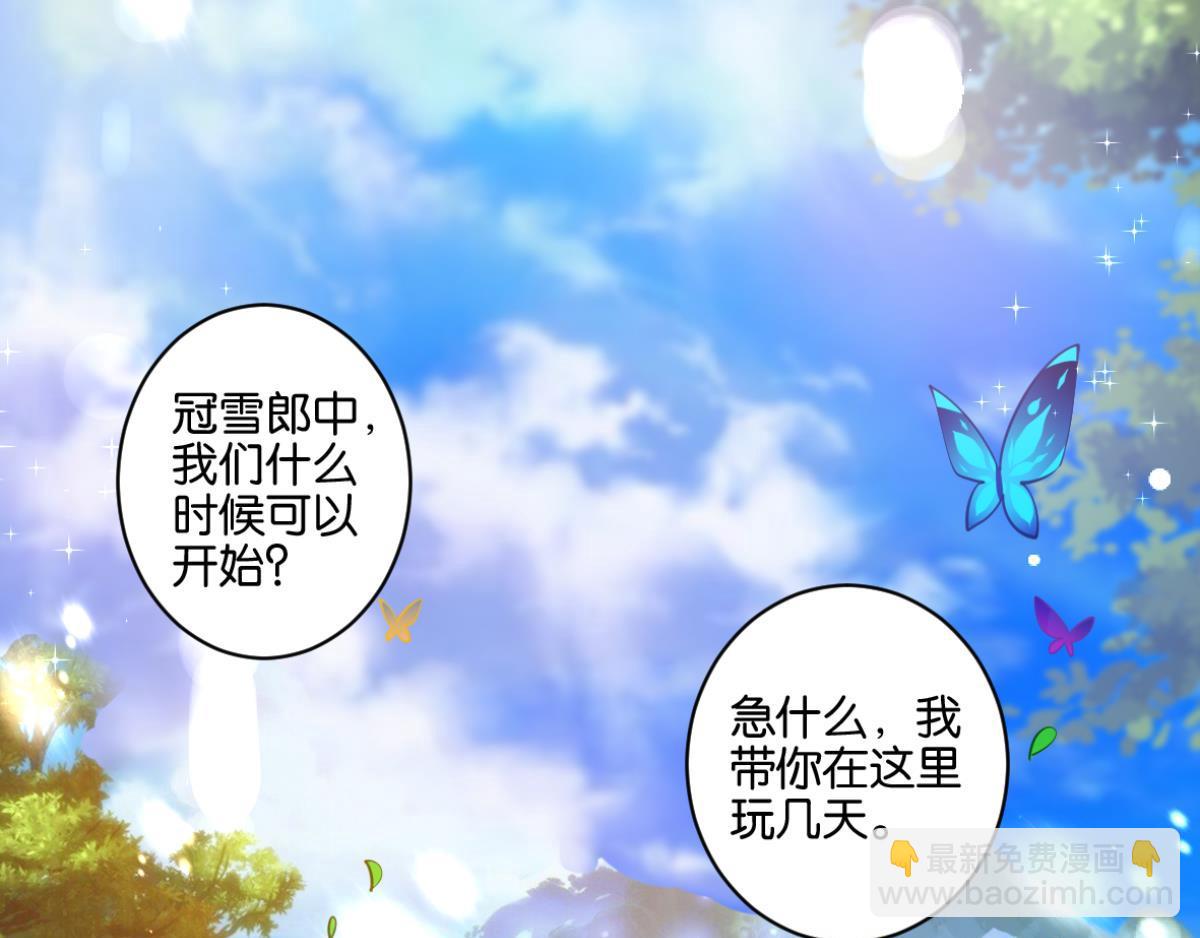 番外：相忘江湖（上）-第87话