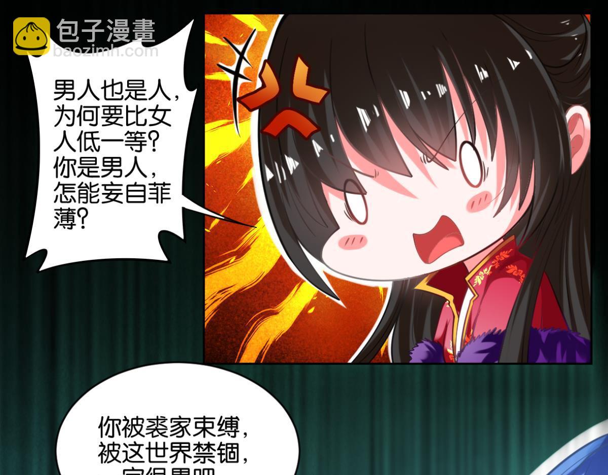 番外：相忘江湖（上）-第87话
