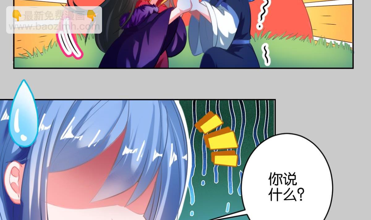 番外：相忘江湖（上）-第87话