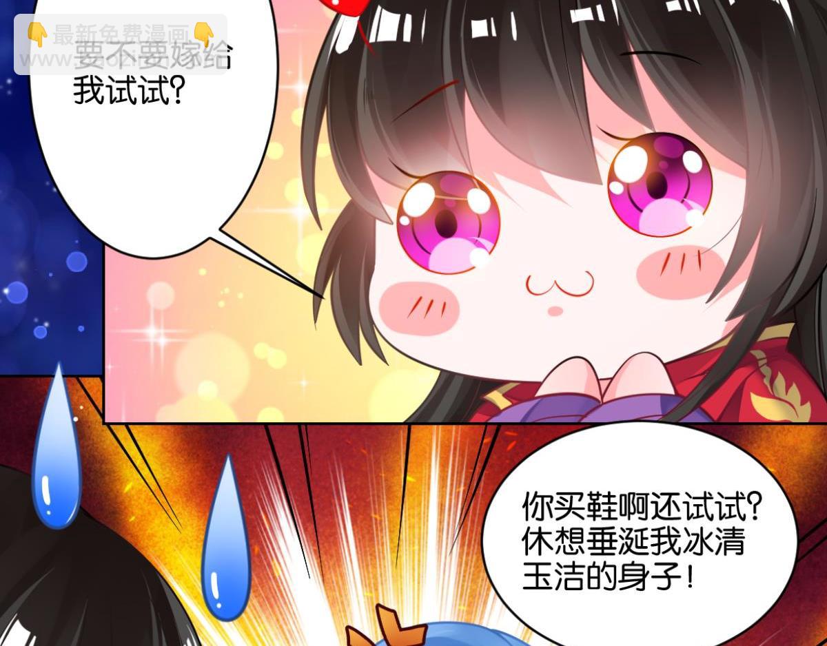 番外：相忘江湖（上）-第87话