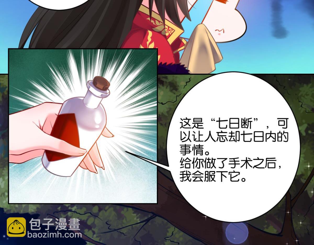 番外：相忘江湖（上）-第87话