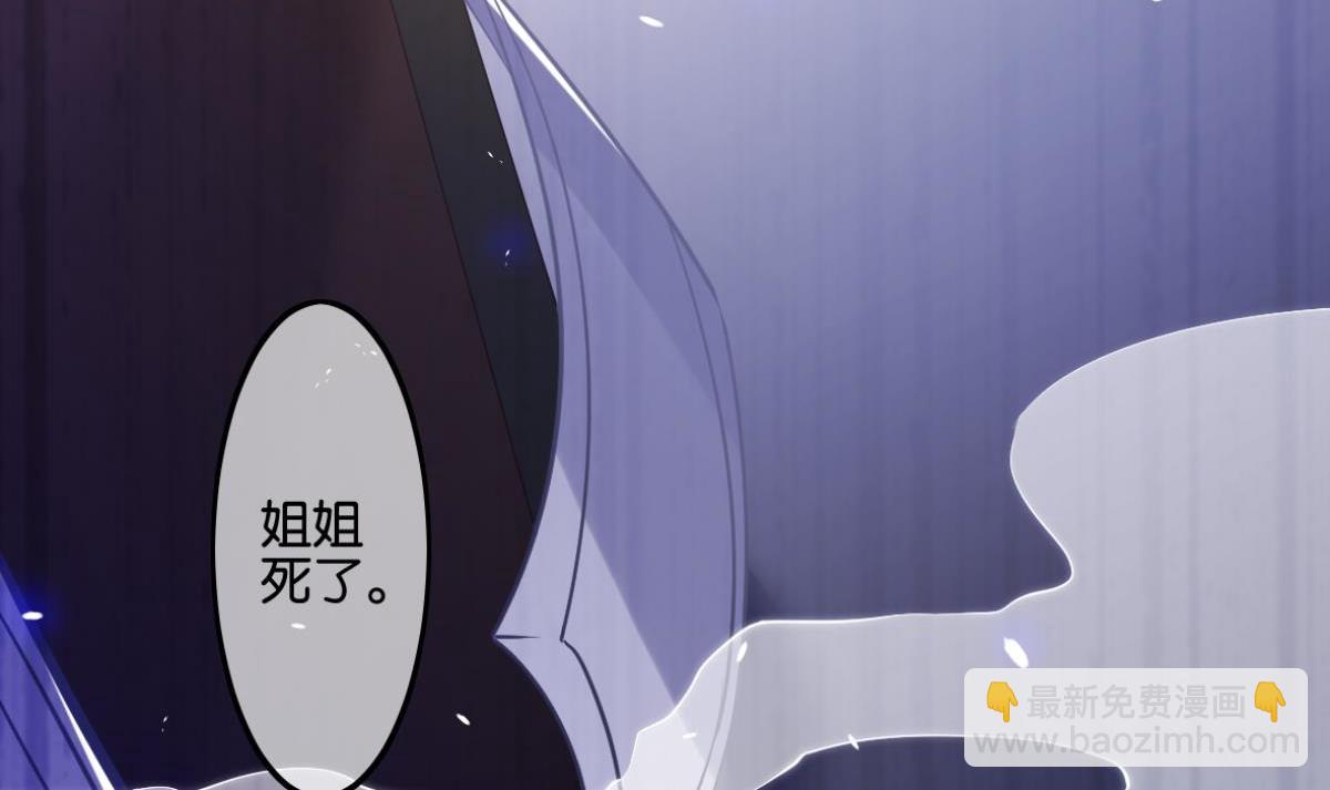 番外：相忘江湖（上）-第87话