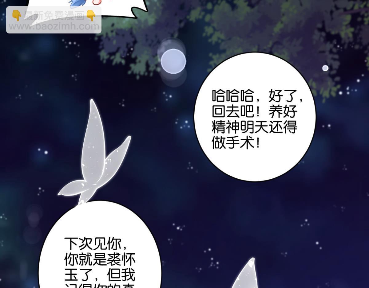 番外：相忘江湖（上）-第87话