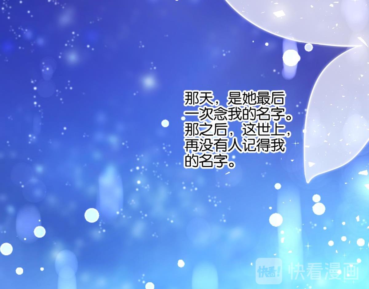 番外：相忘江湖（上）-第87话
