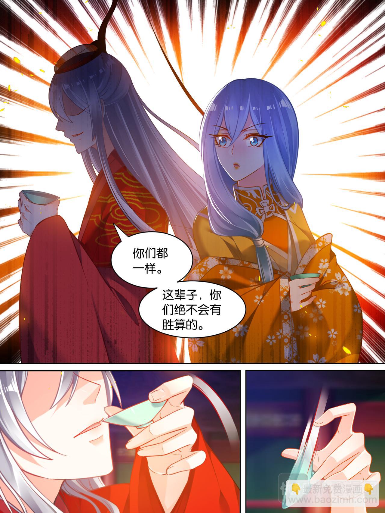 番外：相忘江湖（下）-第89话