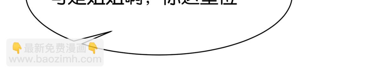 番外：郎骑竹马（上）(1/3)-第91话
