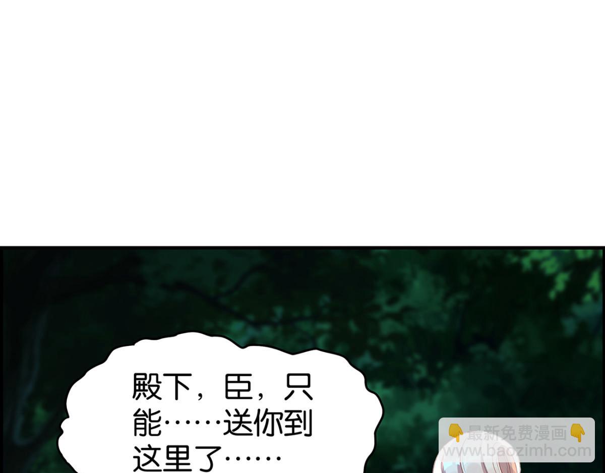 番外：郎骑竹马（上）(1/3)-第91话