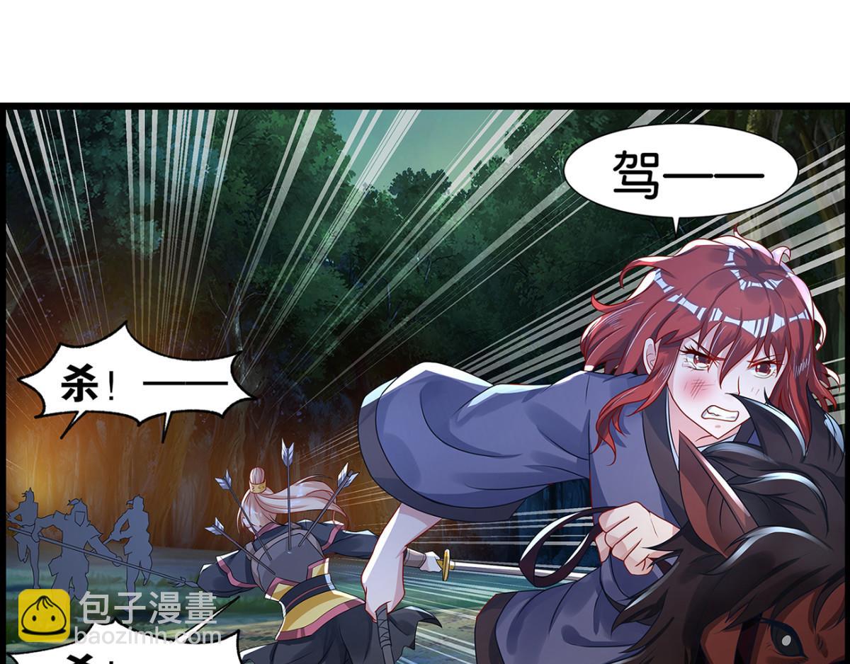 番外：郎骑竹马（上）(1/3)-第91话