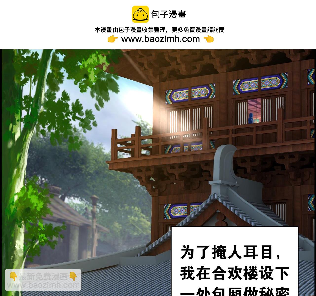 番外：郎骑竹马（下）-第97话