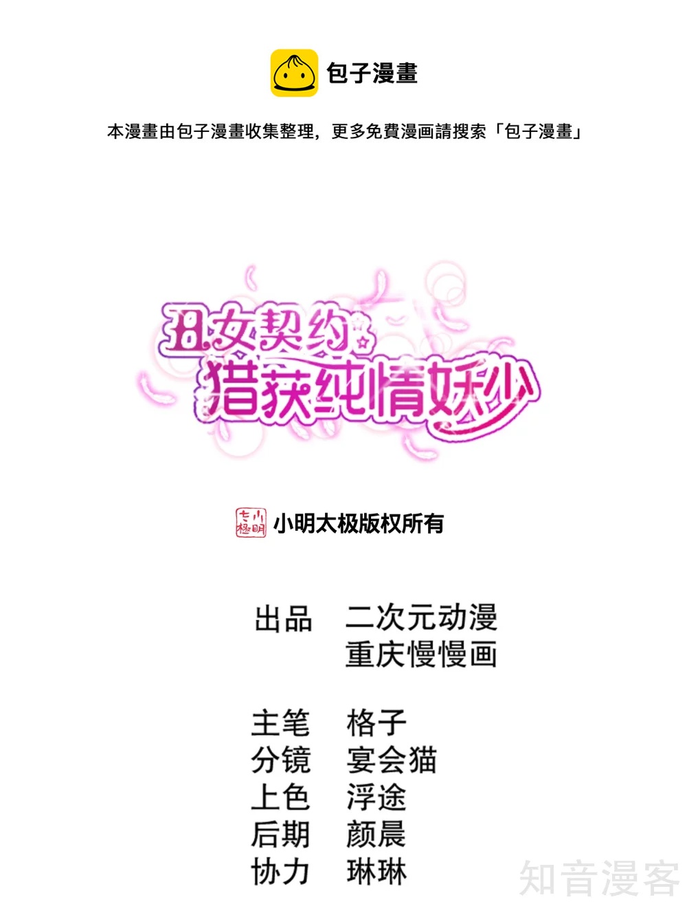 第1话-第1话