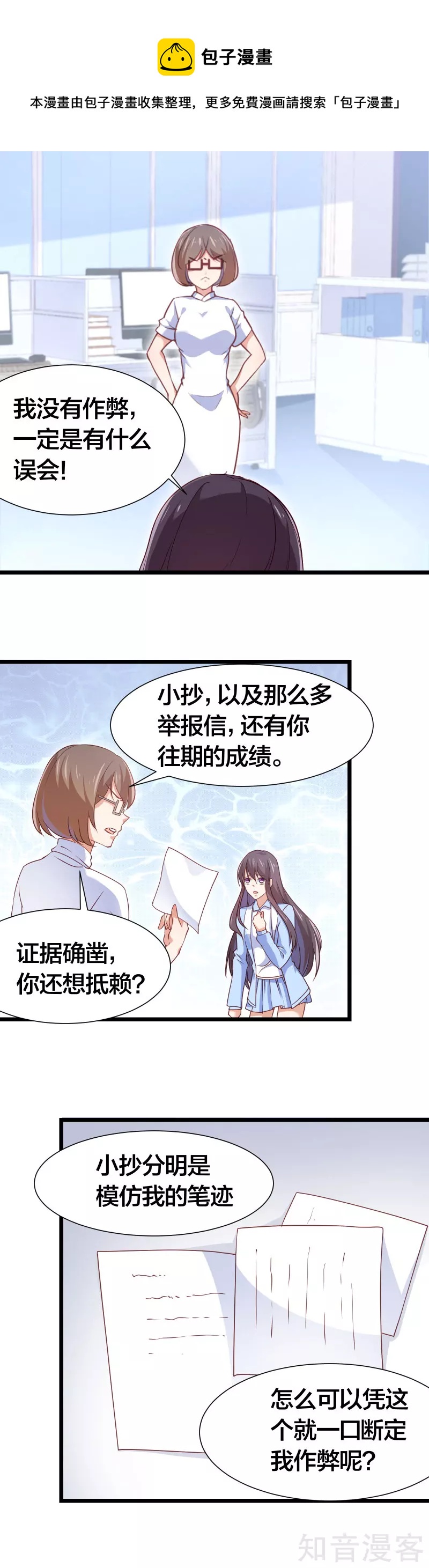 第98话-第101话