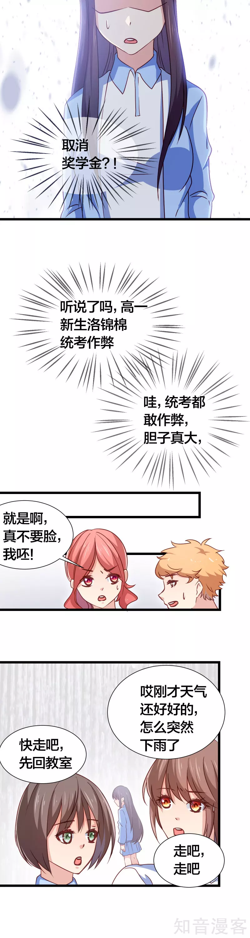 第98话-第101话