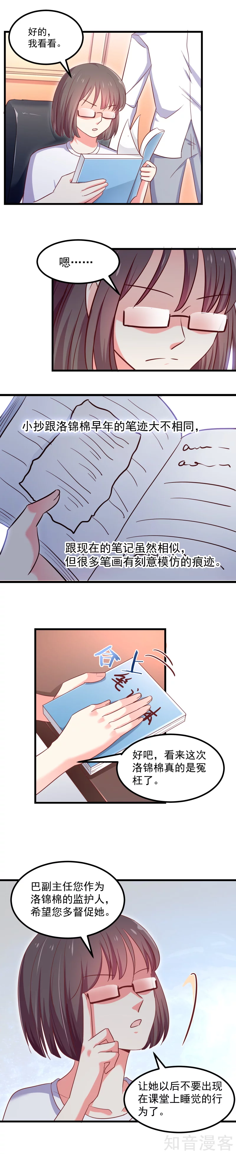 第102话-第105话