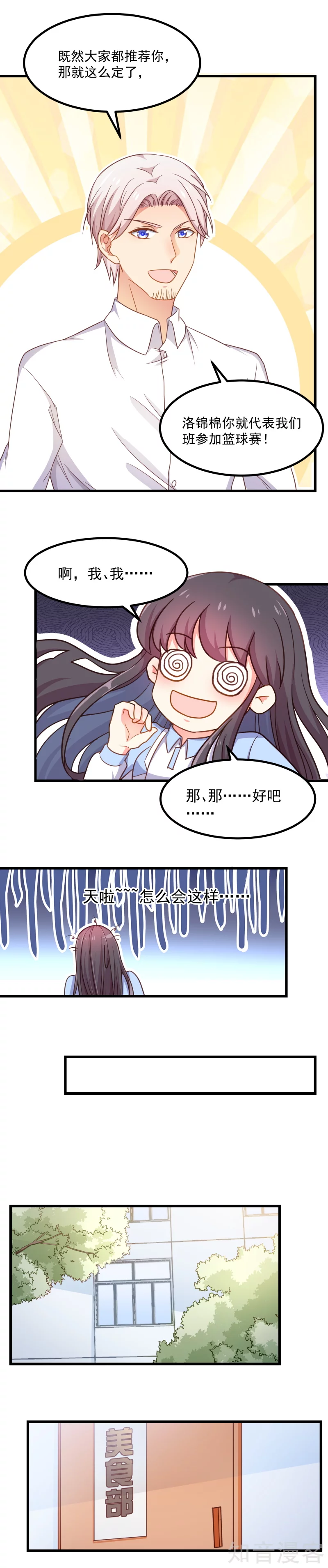 第108话-第111话