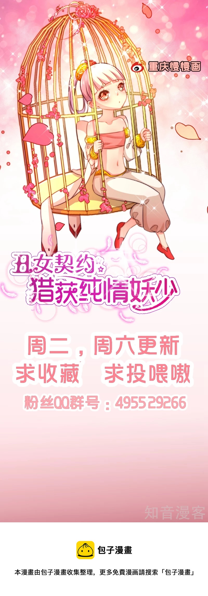 第108话-第111话