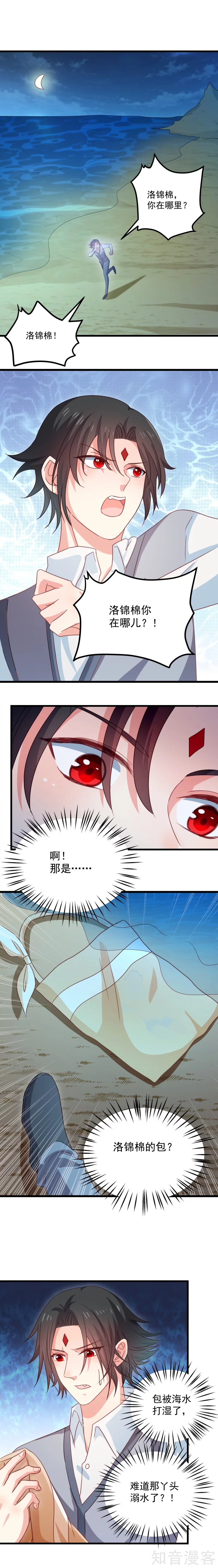 第116话-第119话
