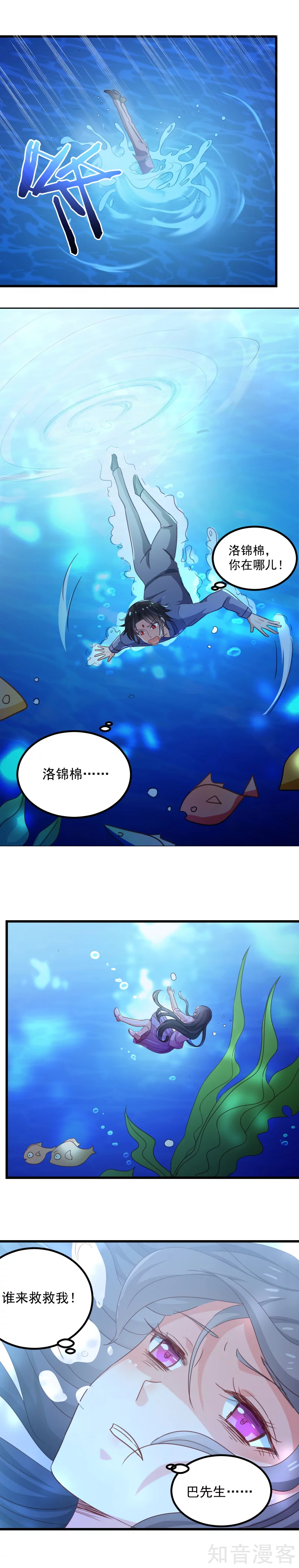 第116话-第119话