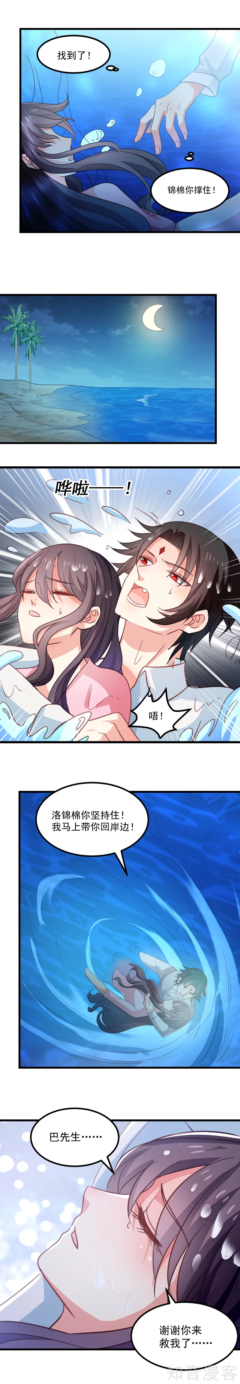 第116话-第119话