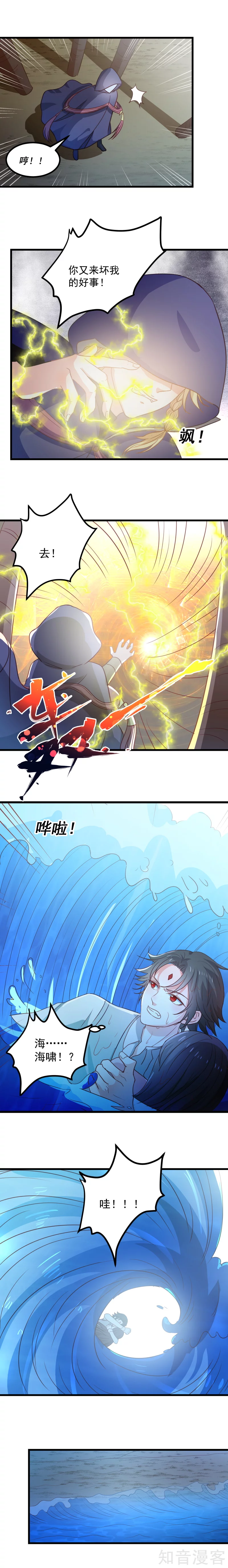 第116话-第119话