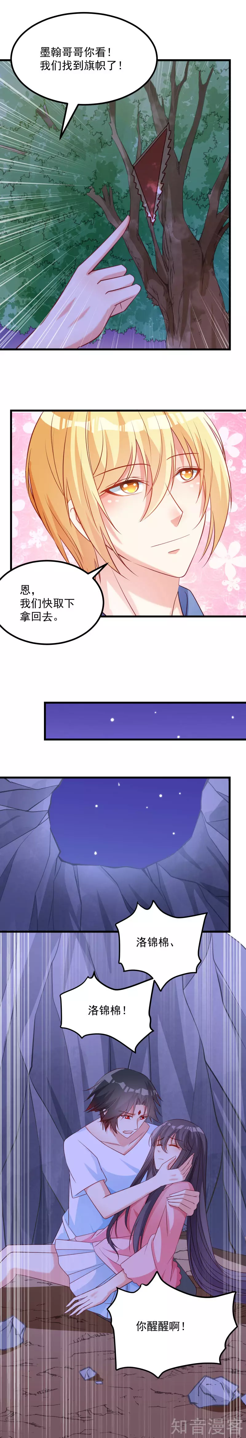 最终话-第129话
