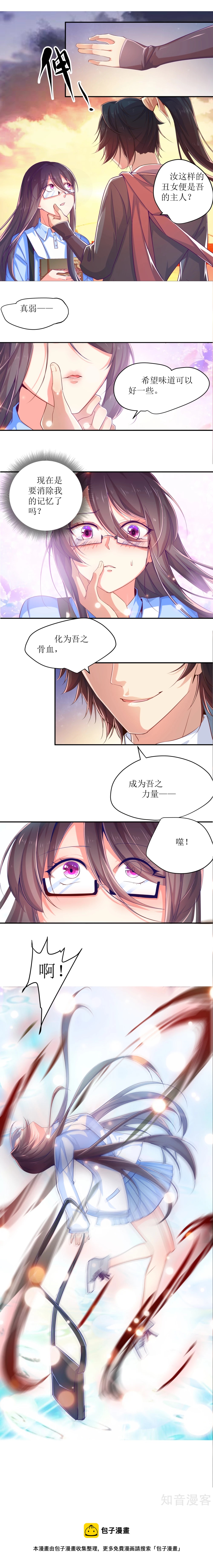 第3话-第3话