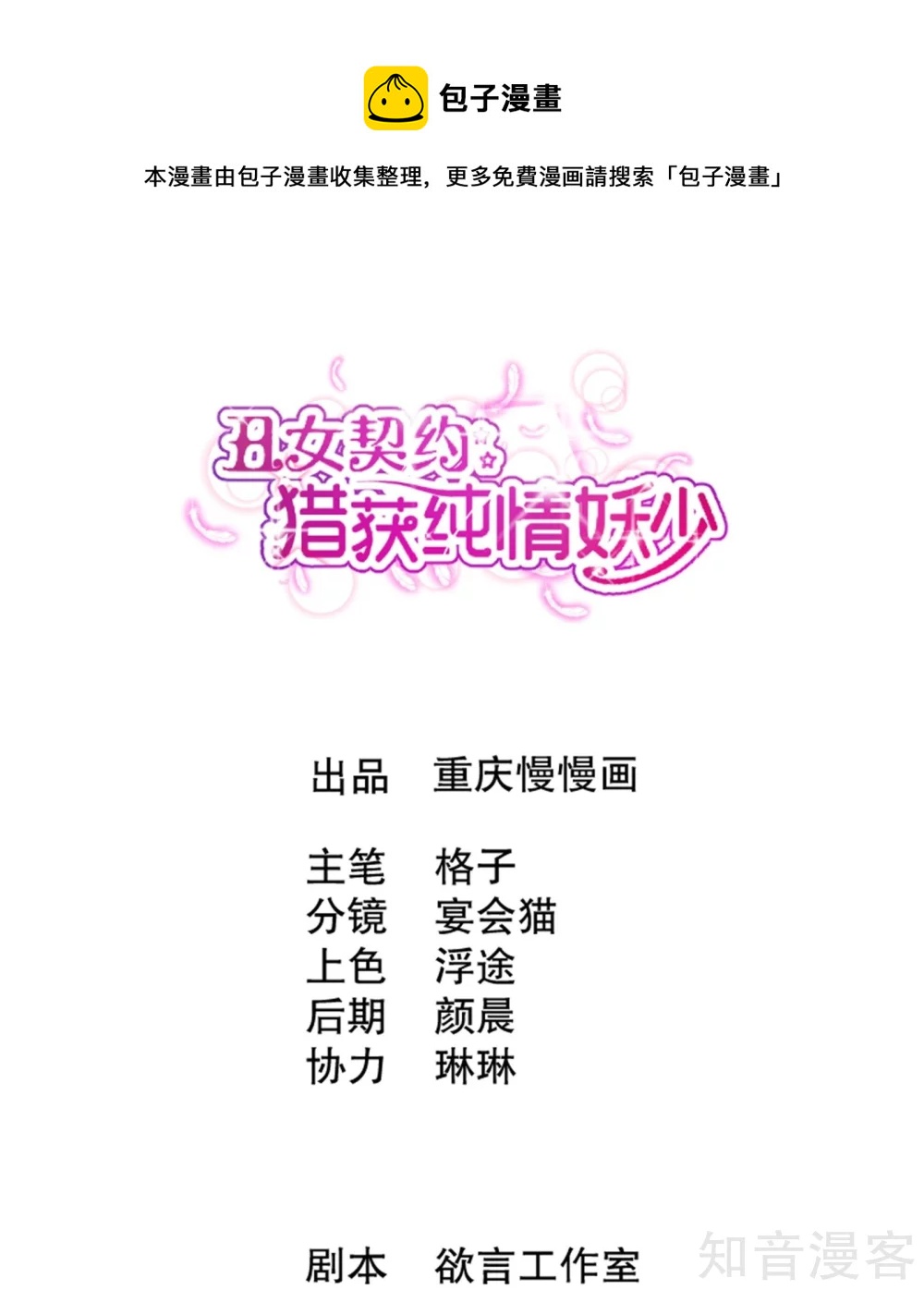 第21话-第23话
