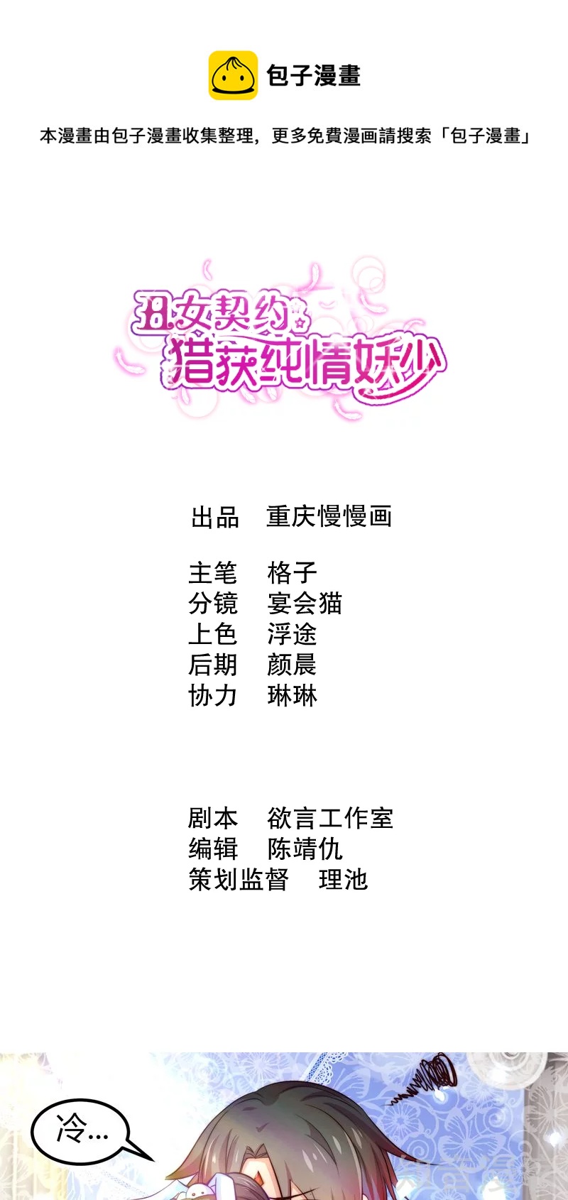第25话-第27话