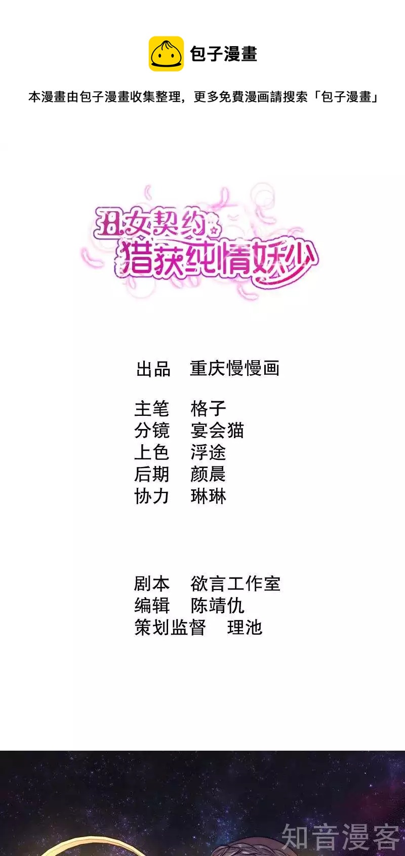 第29话-第31话