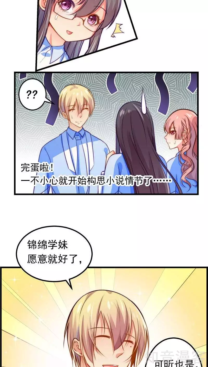 第29话-第31话