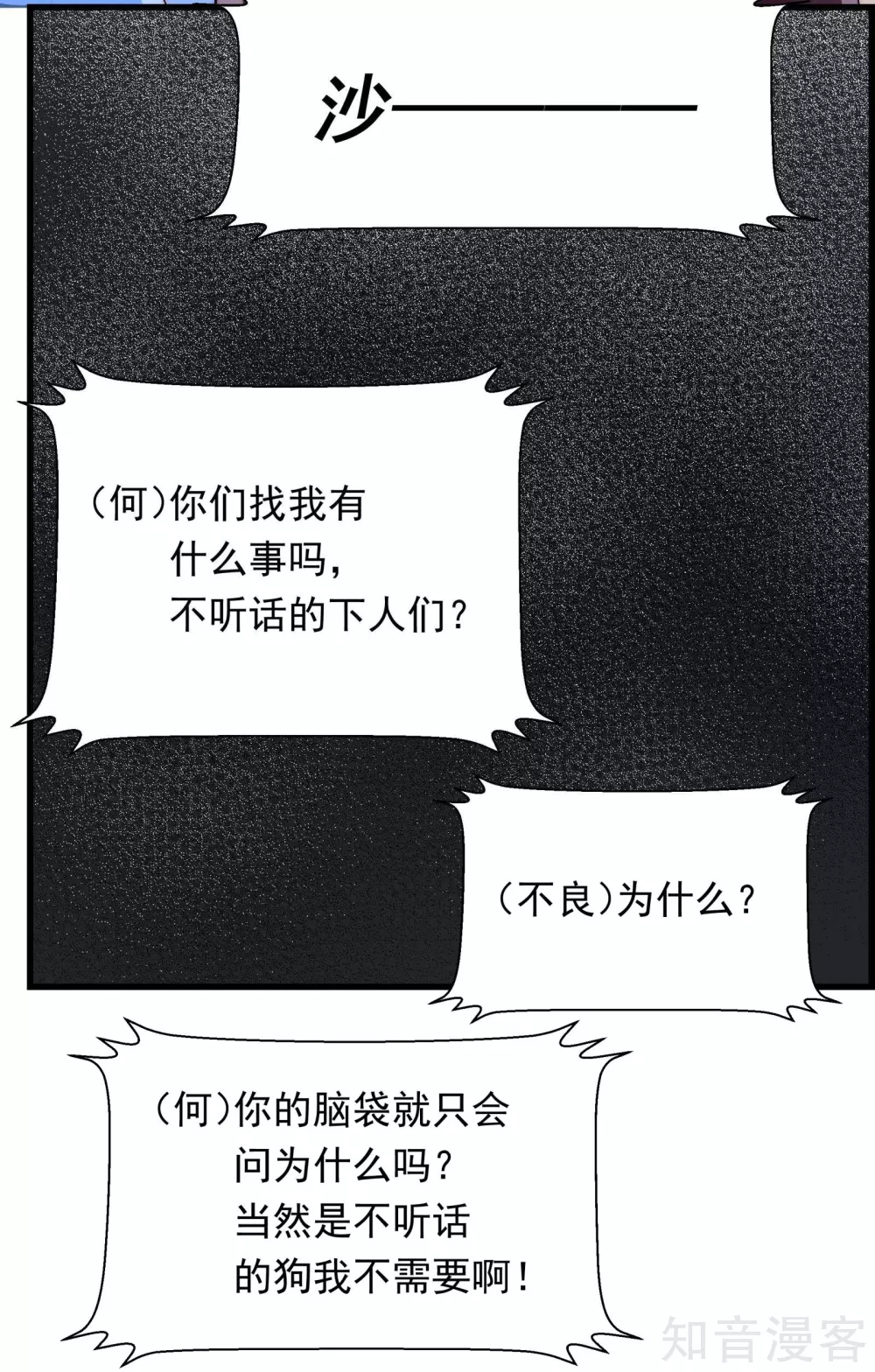 第31话-第33话
