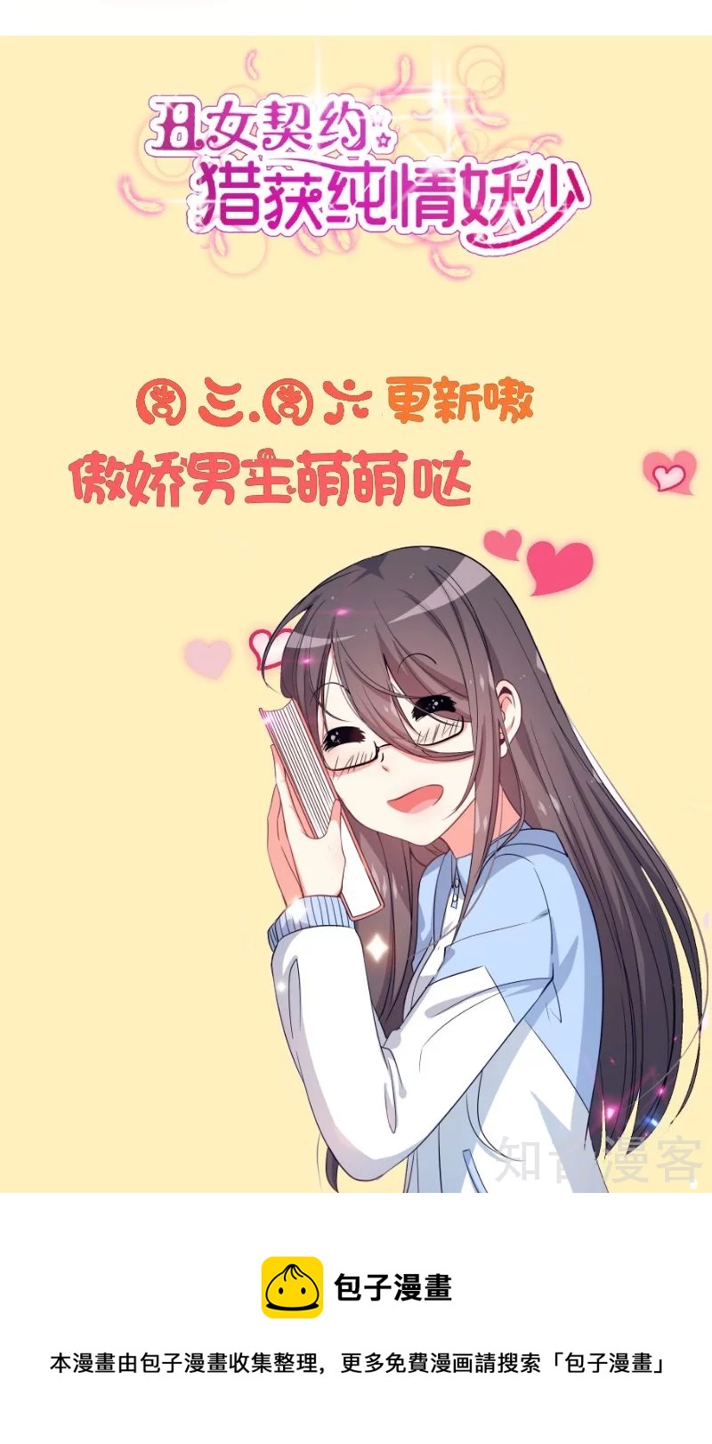 第33话-第35话