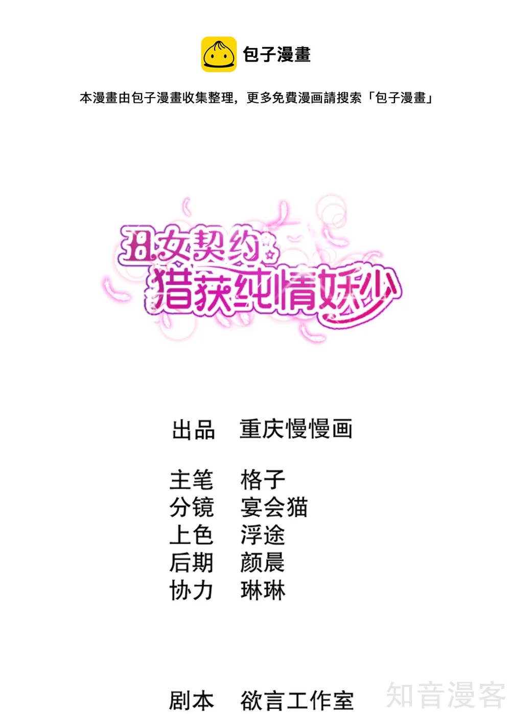 第35话-第37话