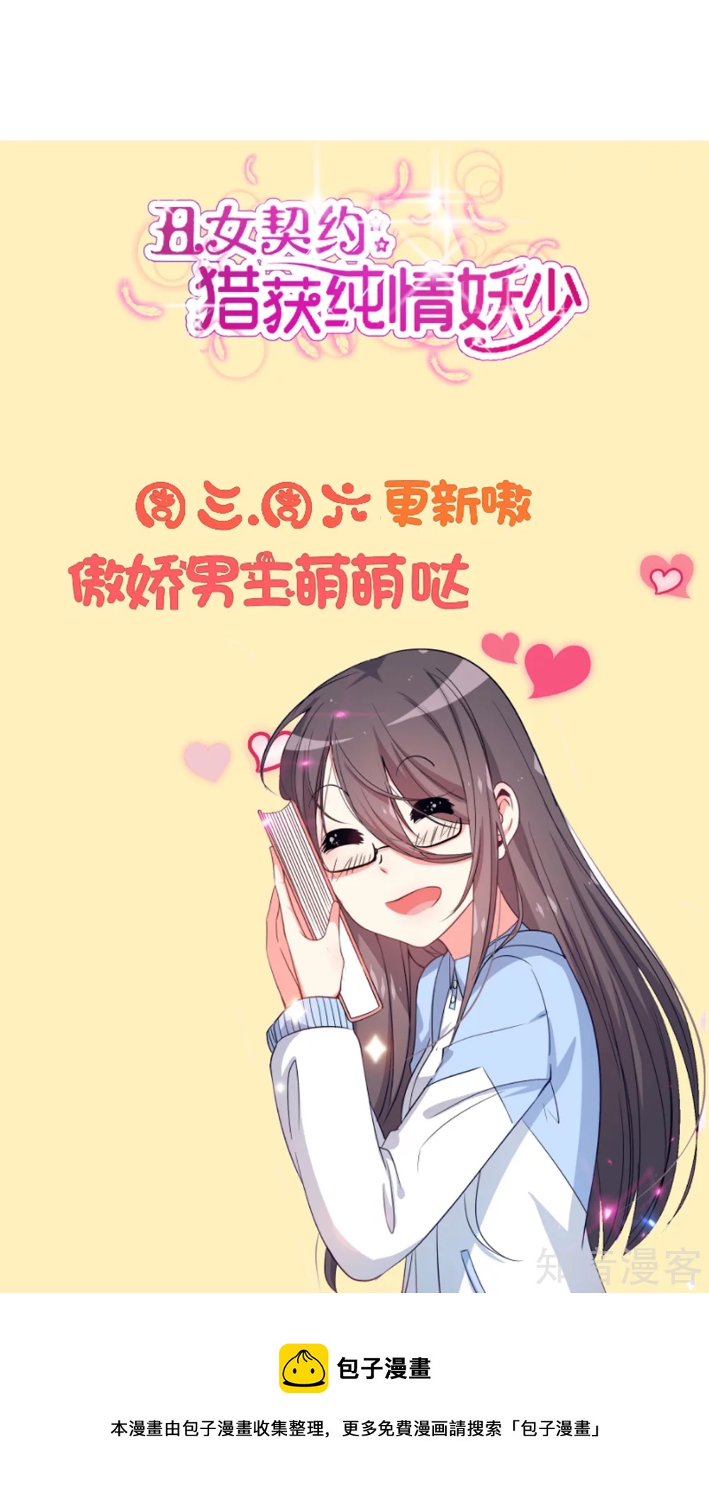 第35话-第37话
