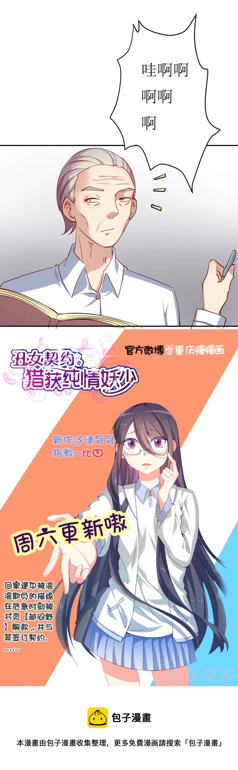 第5话-第5话