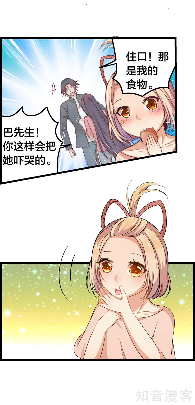 第41话-第43话