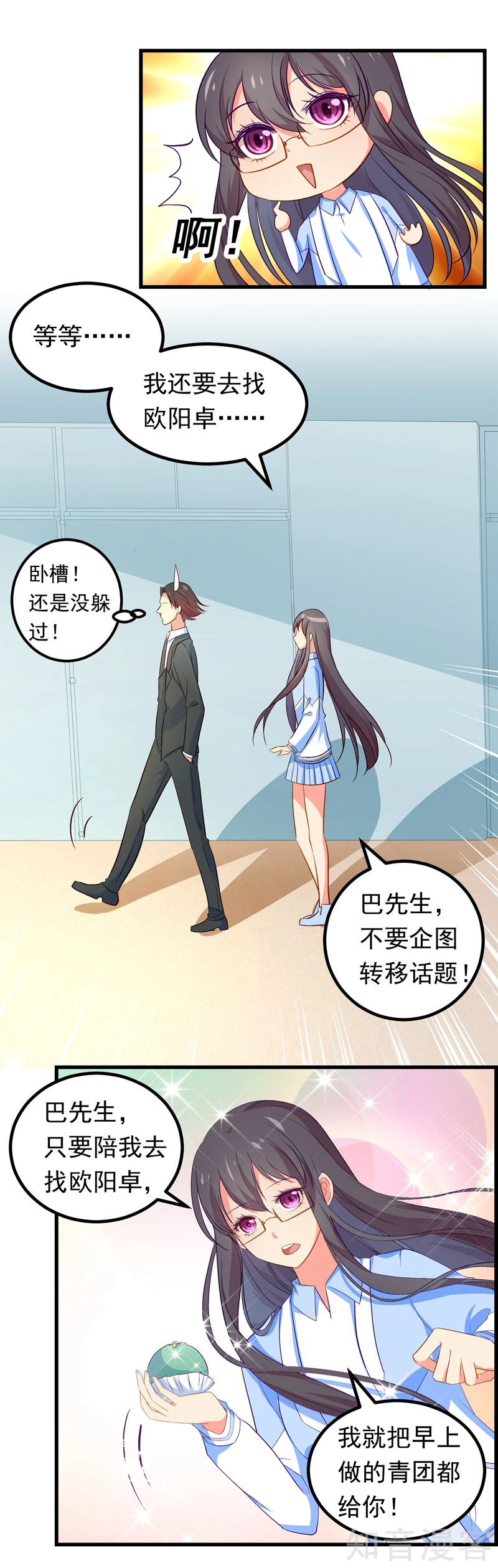 第51话-第53话